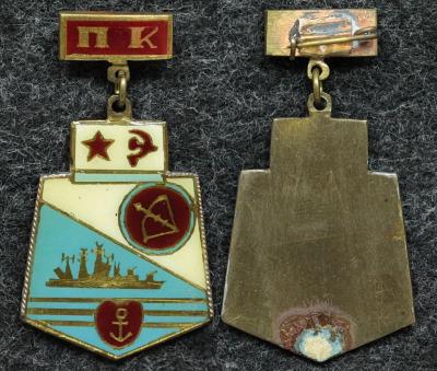 Знак ВМФ Противолодочный корабль