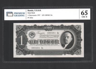 Банкнота СССР 1 червонец 1937 год Серия Еи UNC! В слабе!