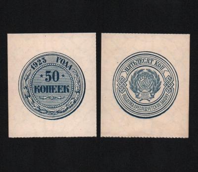 Банкнота СССР 50 копеек 1923 год UNC!