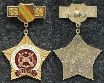 Знак Ветеран 334 Витебская ордена Суворова стрелковая дивизия Знак Ветеран 334 Витебская ордена Суворова стрелковая дивизия