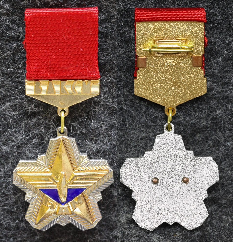 Знак ЦК ВЛКСМ За участие в строительстве и освоении зоны БАМ от Аукциона Значки и Знаки
