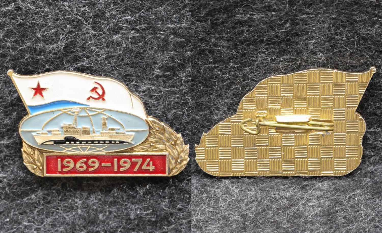 Знак ВМФ Плавбаза подводных лодок 1969-1974 гг от Аукциона Значки и Знаки
