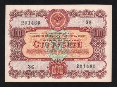 Облигация 100 рублей 1956 год UNC-!