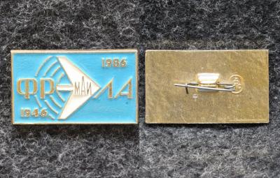 Знак МАИ факультет ФРЭЛА (радиоэлектроники летательных аппаратов) 40 лет