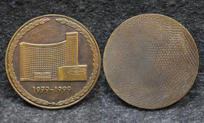 Настольная медаль 20 лет гостиница Космос 1999 год  Москва