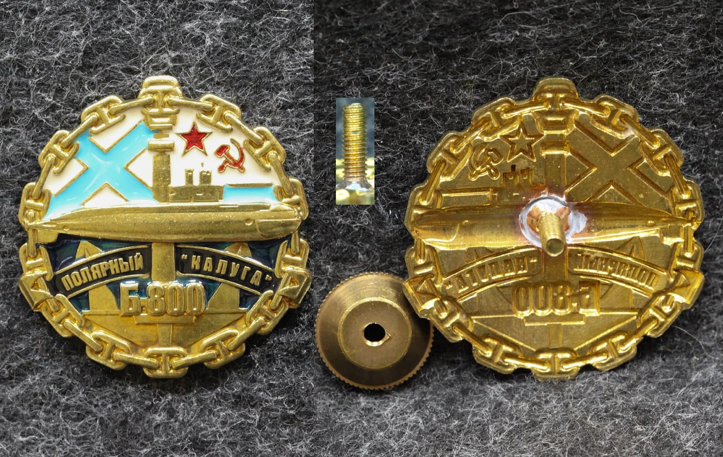 Знак ВМФ Подводная лодка Калуга Полярный от Аукциона Значки и Знаки