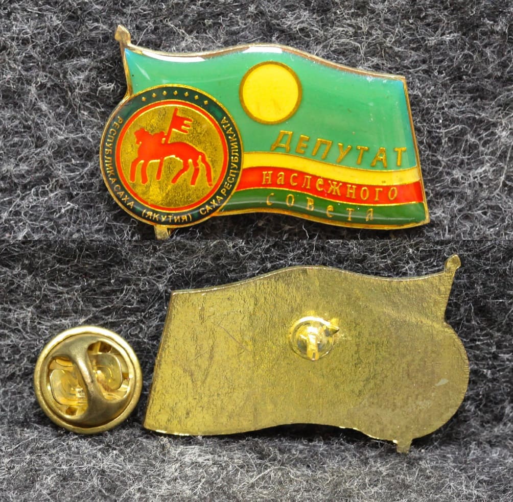 Знак Депутат Наслежного совета Якутия