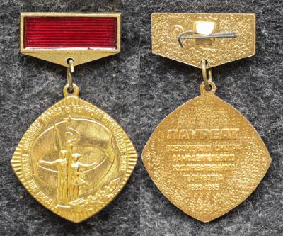 Знак Лауреат Всесоюзного смотра самодеятельного художественного творчества 1985 год
