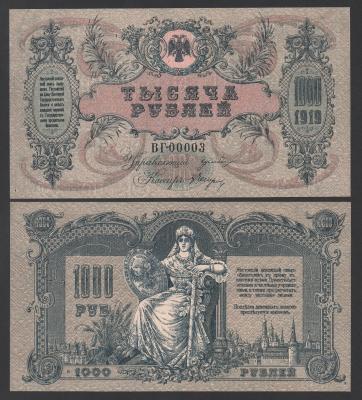 Банкнота 1000 рублей 1919 год Ростов-на-Дону Серия ВГ-00003 в/з вензель UNC-! Из пачки!
