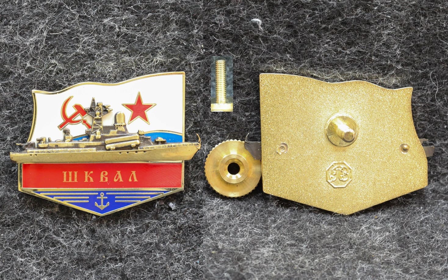 Знак ВМФ Малый ракетный корабль Шквал от Аукциона Значки и Знаки
