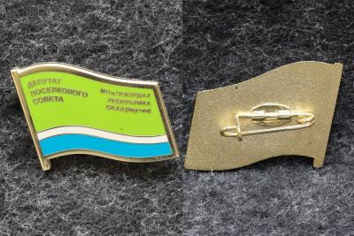 Знак Депутат поселкового совета МО п Чокурдах Республика Саха ( Якутия )