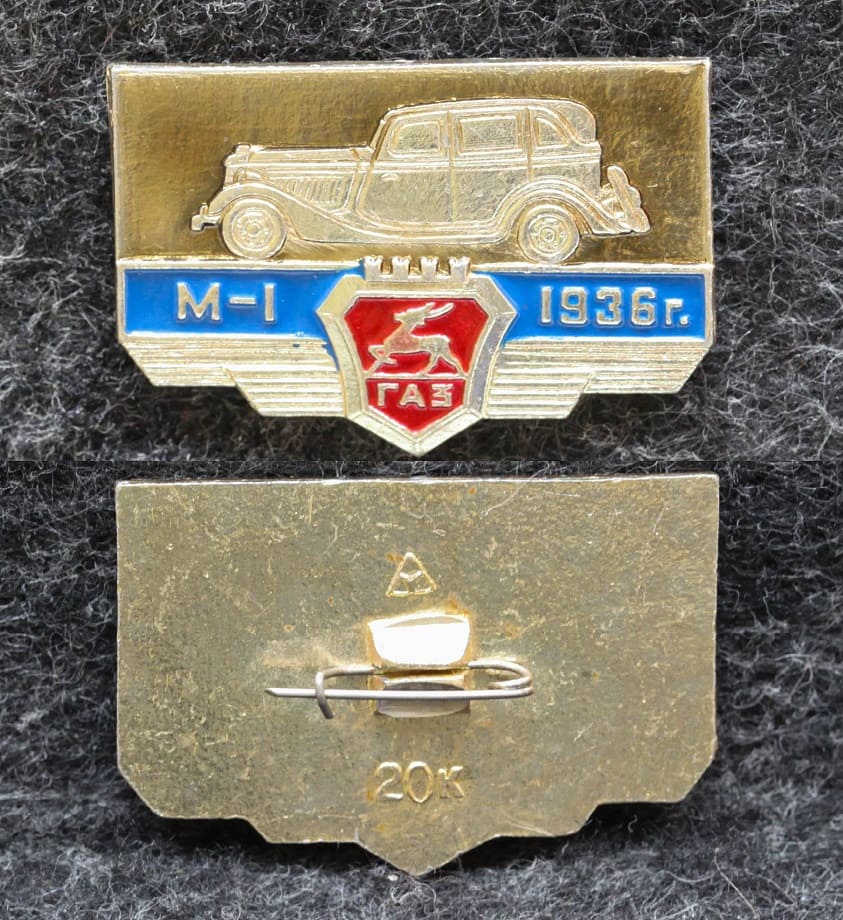 Знак Автомобиль ГАЗ М-1 1936 год от Аукциона Значки и Знаки