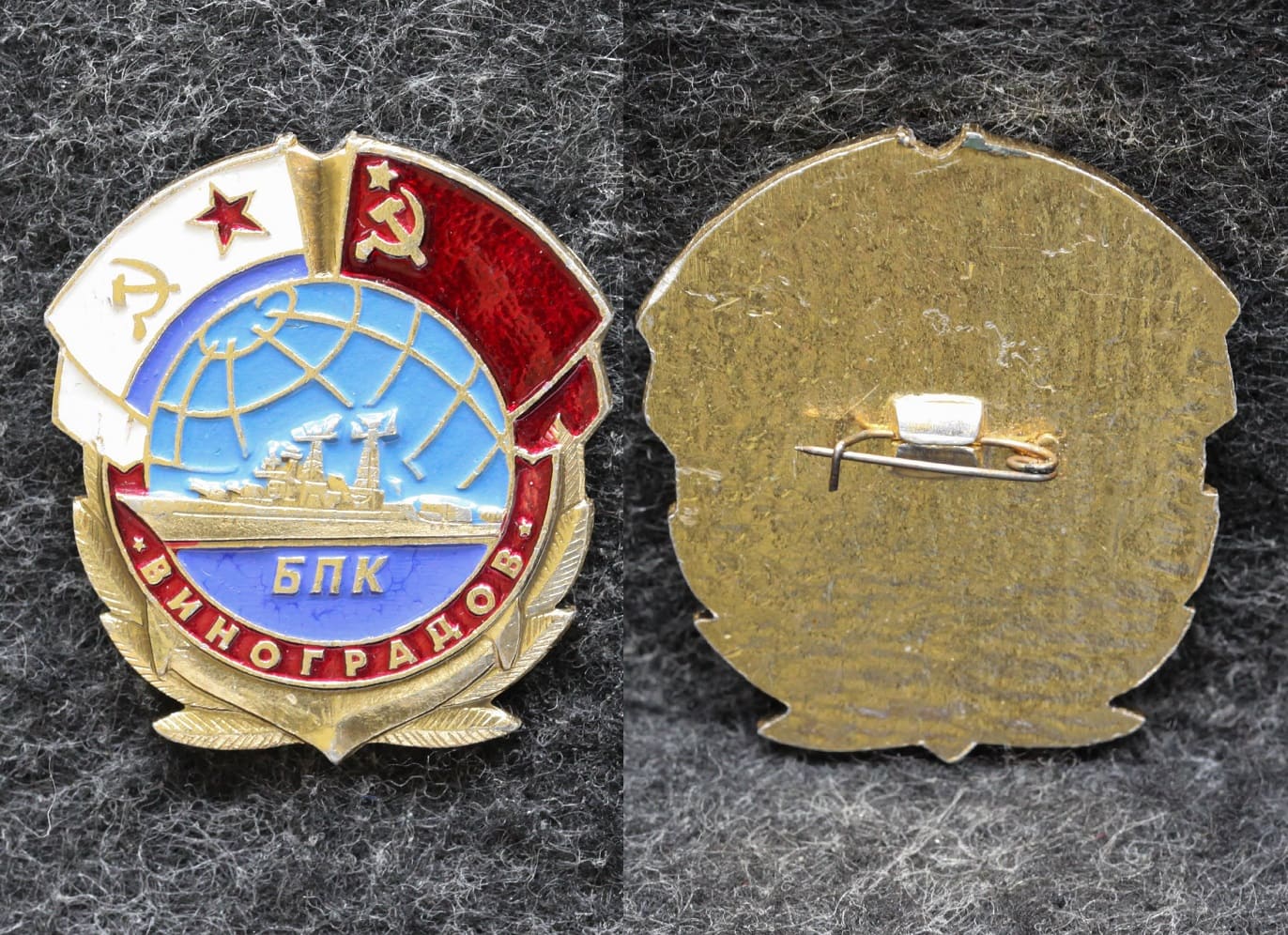 Знак ВМФ БПК Виноградов от Аукциона Значки и Знаки