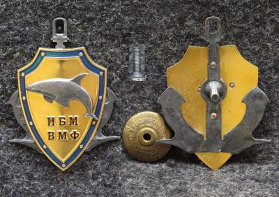 Знак ИБМ ВМФ Инспекция безопасности мореплавания Знак ИБМ ВМФ Инспекция безопасности мореплавания