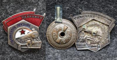 Знак Ударник Сталинского призыва НКПС