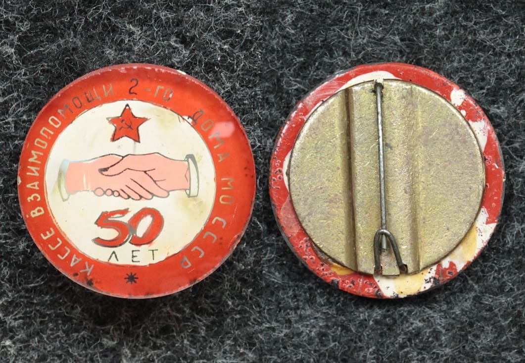 Знак Касса взаимопомощи 2 дома МО от Аукциона Значки и Знаки