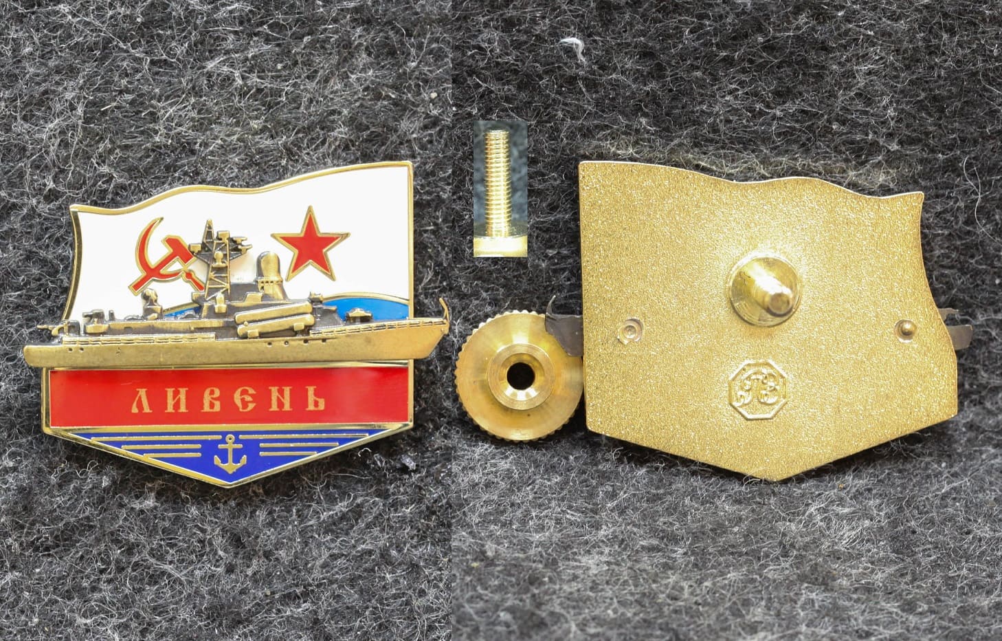 Знак ВМФ Малый ракетный корабль Ливень от Аукциона Значки и Знаки