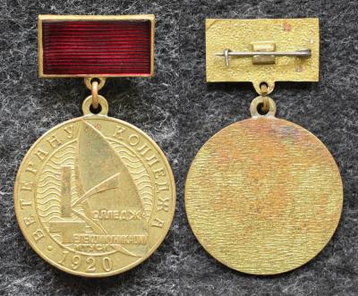 Знак Ветерану колледжа телекоммуникаций МТУСИ