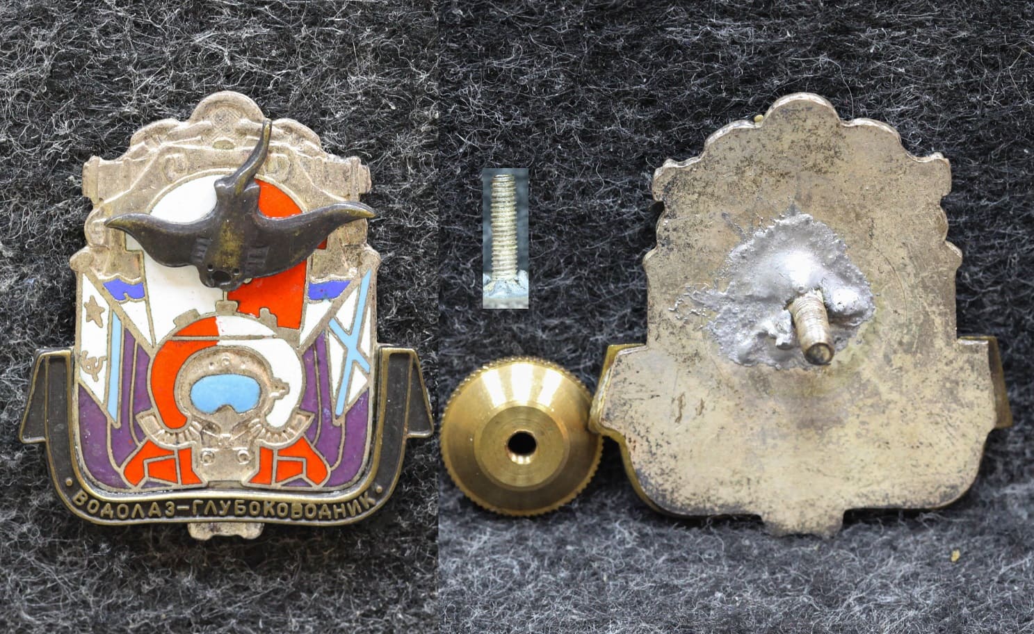 Знак ВМФ Водолаз-глубоководник от Аукциона Значки и Знаки
