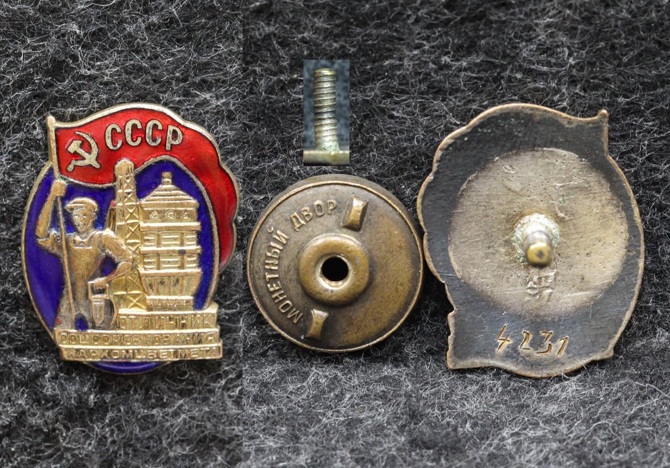 Знак Отличник соцсоревнования наркомцветмета 1941-1946 гг от Аукциона Значки и Знаки