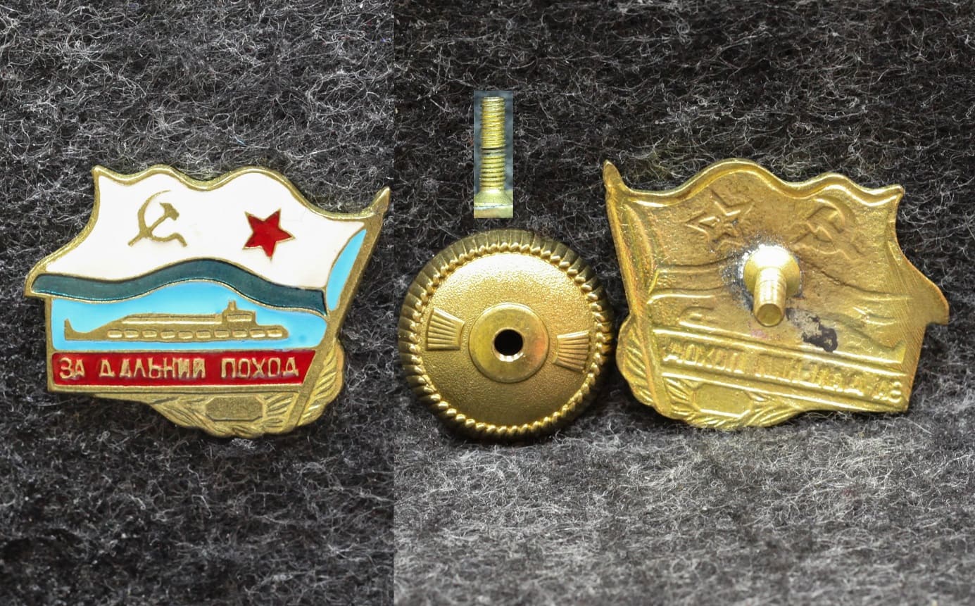 Знак ВМФ За дальний поход Подводная лодка от Аукциона Значки и Знаки