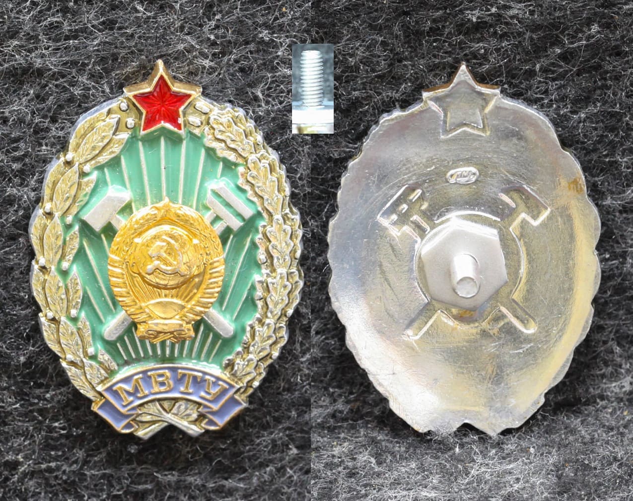 Знак об окончании МВТУ им Баумана от Аукциона Значки и Знаки
