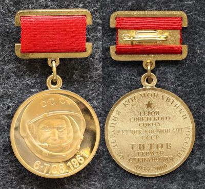 Знак Лётчик-космонавт СССР Титов 1935-2000 гг