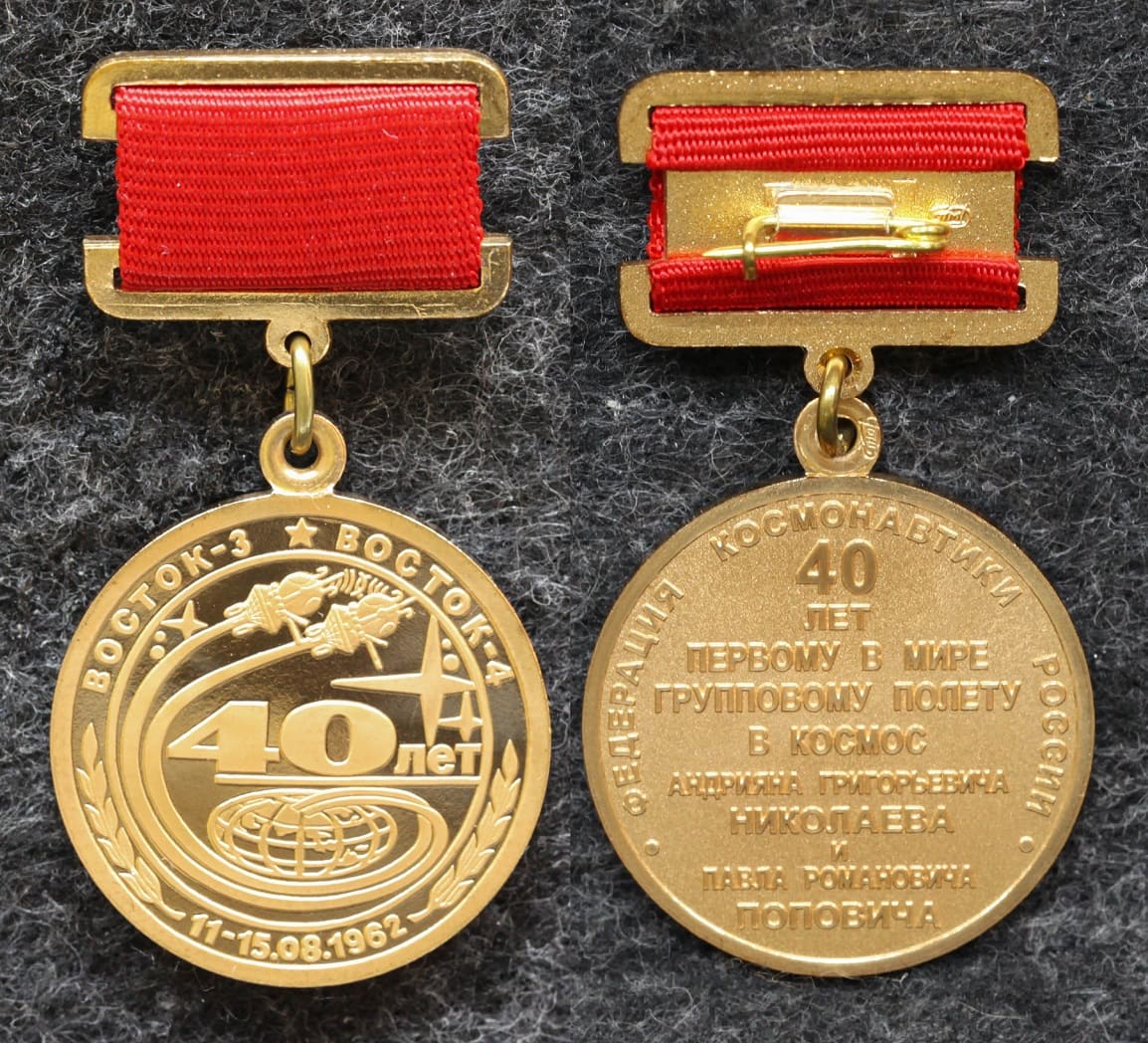 Знак 40 лет первому в мире групповому полёту в космос Восток-3 Восток-4 от Аукциона Значки и Знаки