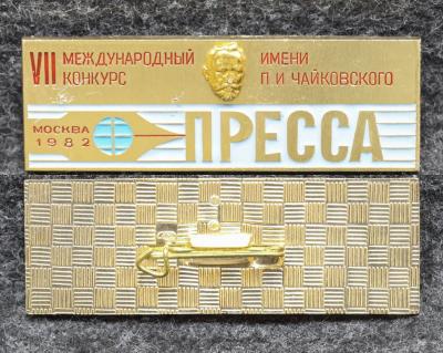 Знак 7 Международный конкурс им П И Чайковского ПРЕССА