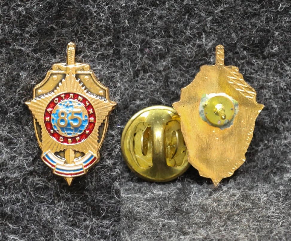 Знак За отличие ОВР Радиоразведка средств связи