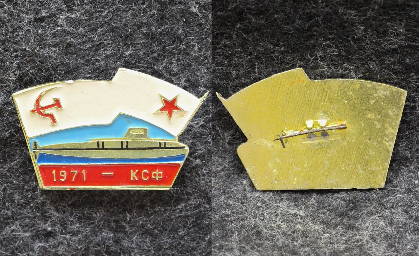 Знак ВМФ Подводная лодка КСФ 1971 год от Аукциона Значки и Знаки