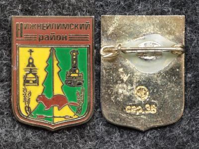 Герб Нижнеилимский район Иркутская область Герб Нижнеилимский район Иркутская область