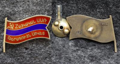 Знак Депутат Верховный совет Армянской ССР 1955-1963 гг
