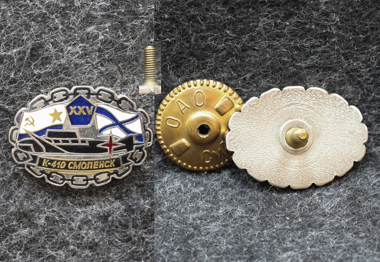 Знак ВМФ Подводная лодка К-410 Смоленск 25 лет от Аукциона Значки и Знаки