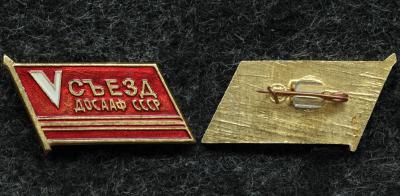 Знак V съезд ДОСААФ СССР