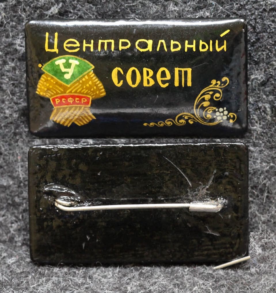 Знак ЦС ДСО Урожай Палех Советский выпуск! от Аукциона Значки и Знаки