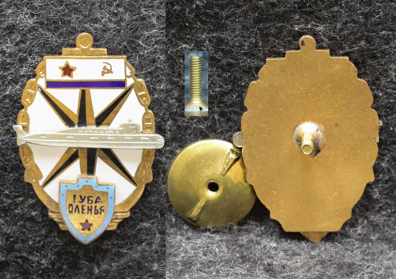 Знак ВМФ Губа оленья Подводная лодка