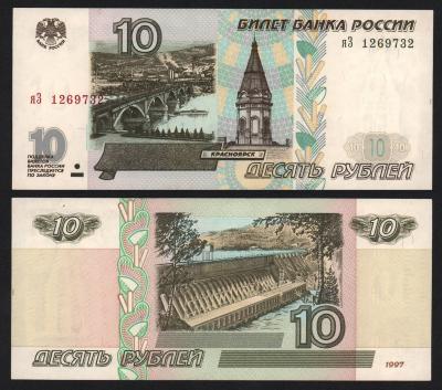 Банкнота 10 рублей 2001 год Серия яЗ UNC!