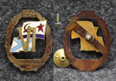 Знак ВСОК ВМФ 6 выпуск 1984 год ( Высшие специальные офицерские классы )