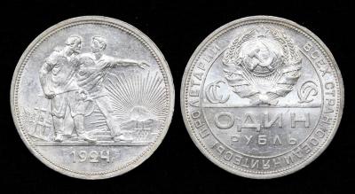 Монета 1 рубль 1924 год ПЛ (24)