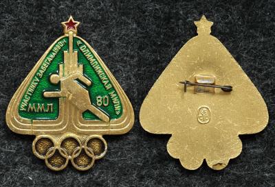 Знак ВЛКСМ Участнику забега на 1980 метров Олимпийская миля ММЛ (Московский молодёжный лагерь)