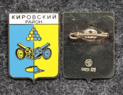 Знак Герб Кировский район Ставропольский край