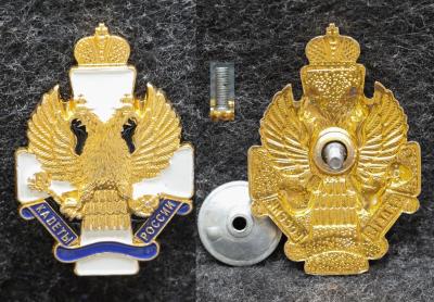 Знак Кадеты России