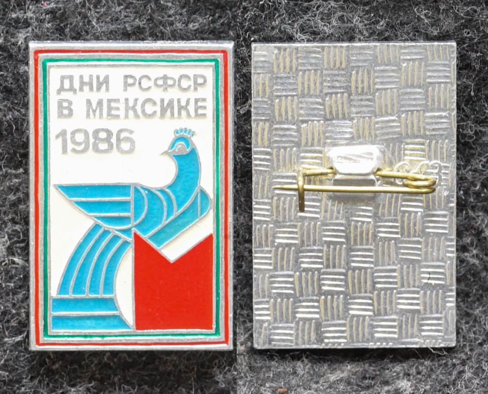 Знак Дни РСФСР в Мексике 1986 год от Аукциона Значки и Знаки