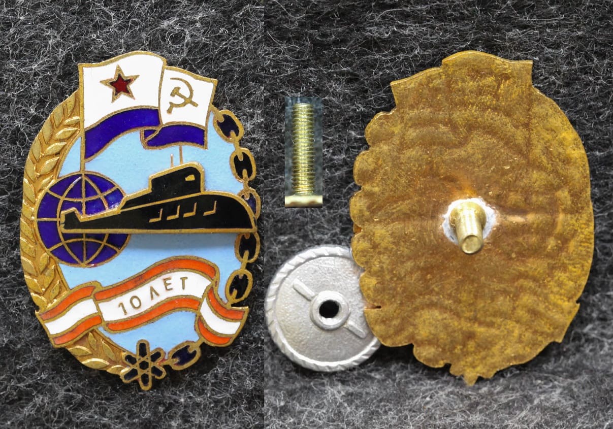 Знак ВМФ 10 лет соединению подводных лодок от Аукциона Значки и Знаки