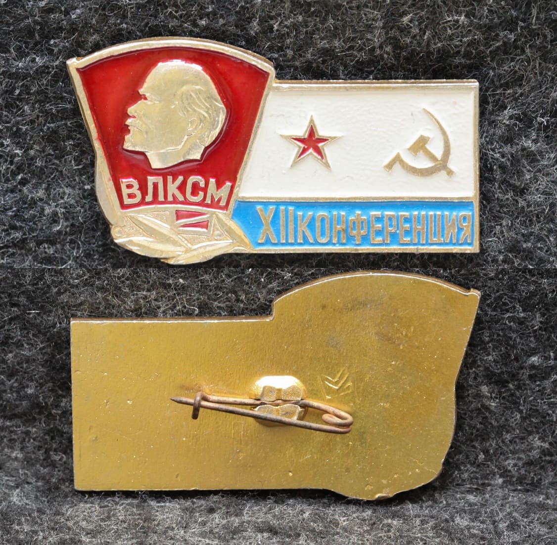 Знак ВМФ 12 конференция ВЛКСМ