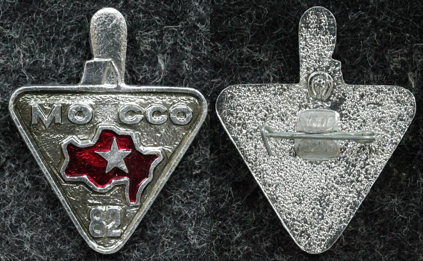 Знак ВЛКСМ МО ССО 1982 год от Аукциона Значки и Знаки