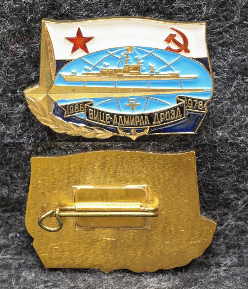 Знак ВМФ БПК Вице адмирал Дрозд