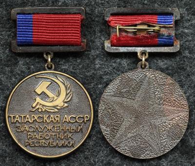 Знак Заслуженный работник республики, Татарская АССР