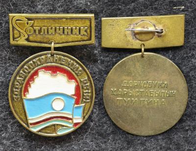 Знак Якутия Отличник здравоохранения РС(Я)